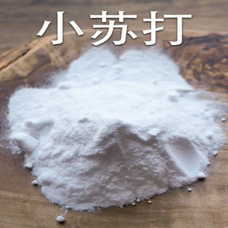 小苏打【碳酸氢钠】(图5)